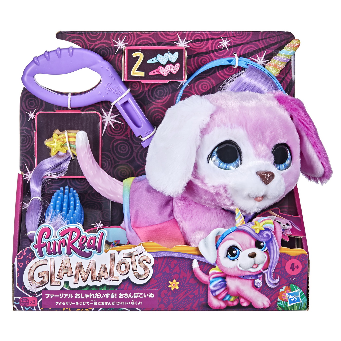 FURREAL CATELUS INTERACTIV GLAMALOTS