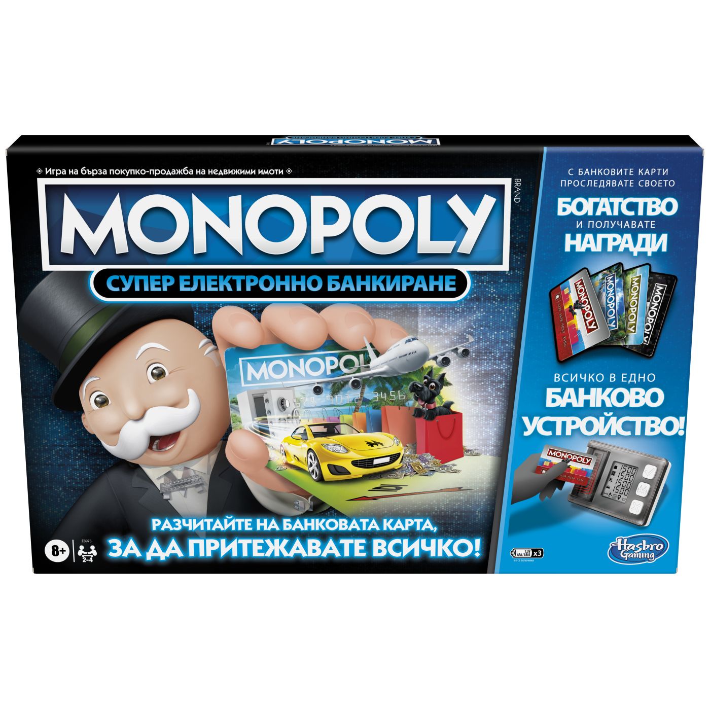 MONOPOLY SUPER ELECTRONIC BANKING CASTIGA TOT IN LIMBA BULGARA