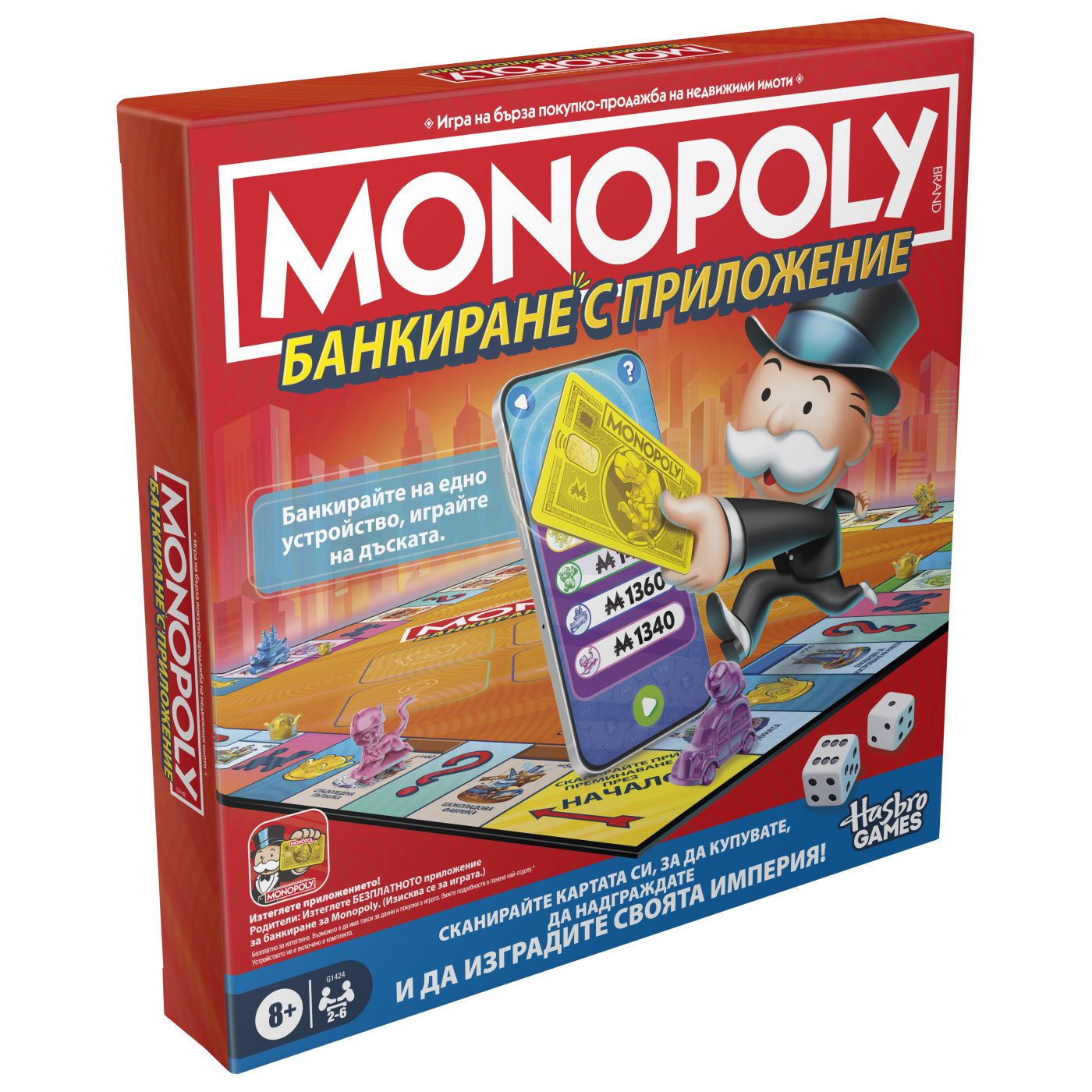 JOC MONOPOLY APP BANKING IN LIMBA BULGARA
