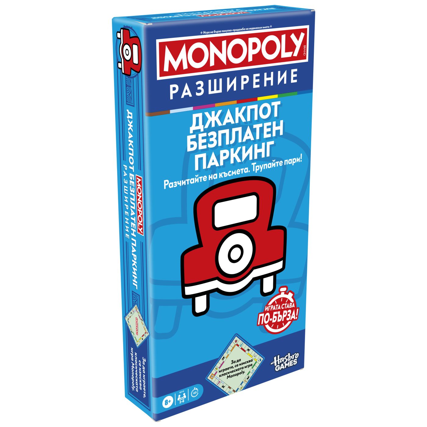 MONOPOLY EXTENSIE JACKPOT PARCARE GRATUITA PENTRU JOCUL MONOPOLY IN LIMBA BULGARA