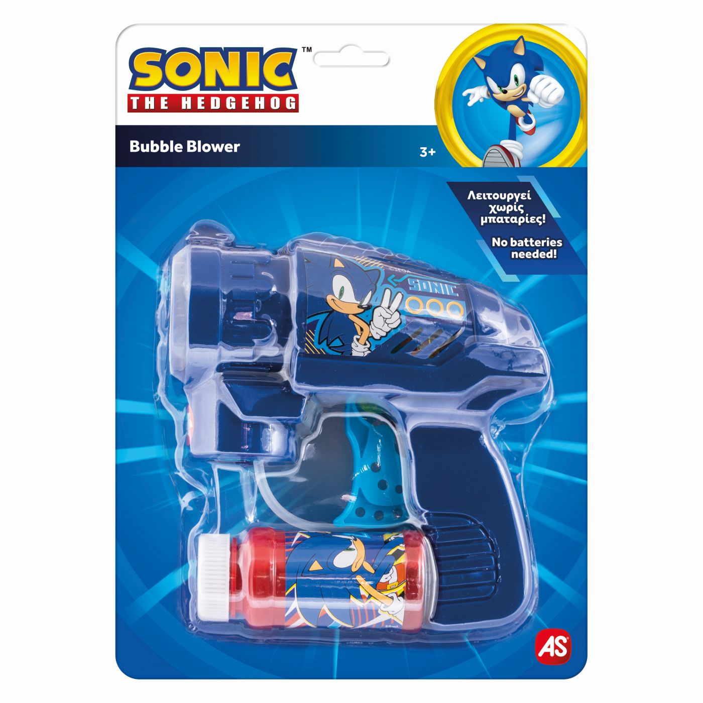 JUCARIE PISTOL DE FACUT BALOANE SONIC